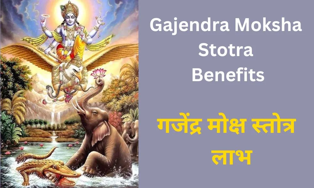 Gajendra Moksha Stotra Benefits