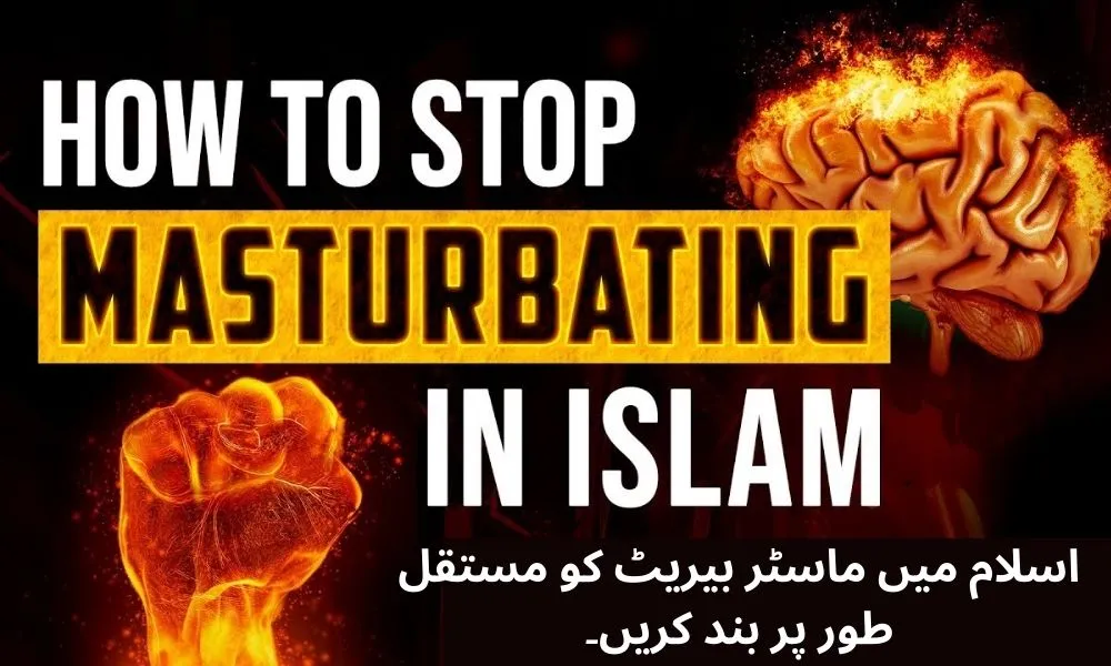 How to Stop Masterburate Forever Permanently Islam