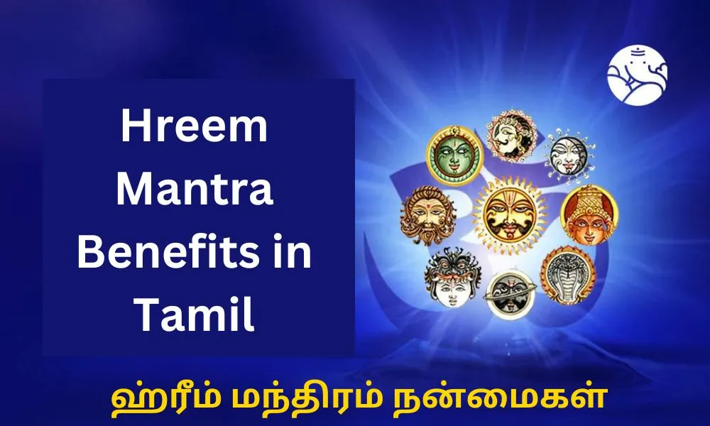 Hreem Mantra Benefits in Tamil