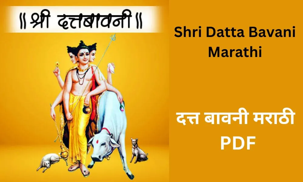 Datta Bavani Marathi PDF