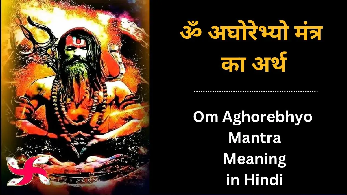 Om Aghorebhyo Mantra Meaning in Hindi