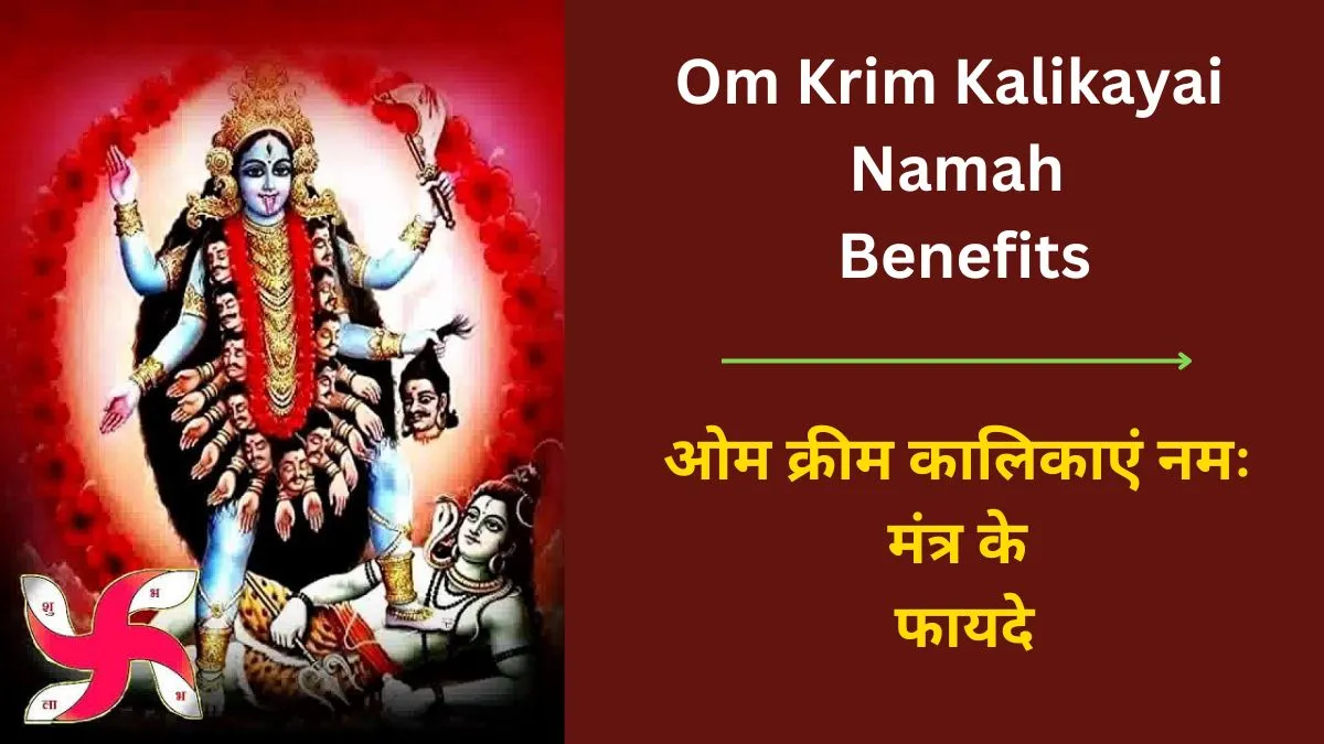 Om Krim Kalikayai Namah Benefits