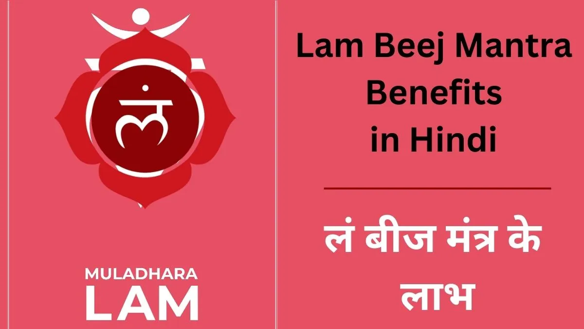 Lam Beej Mantra Benefits