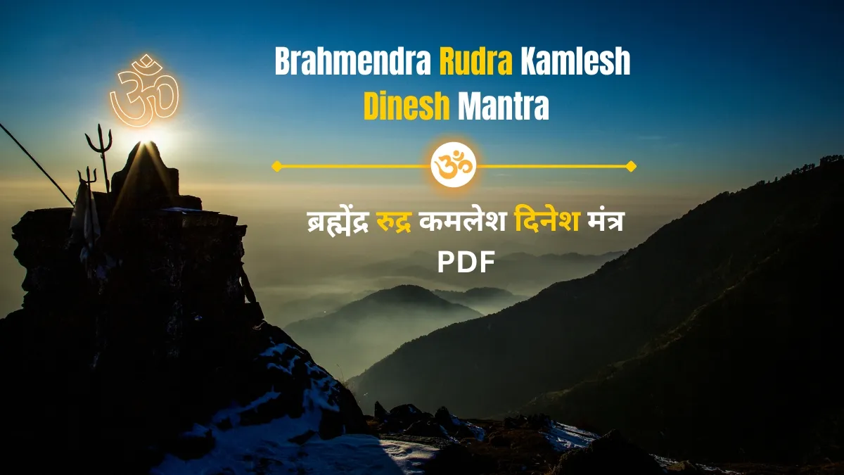 Brahmendra Rudra Kamlesh Dinesh Mantra PDF